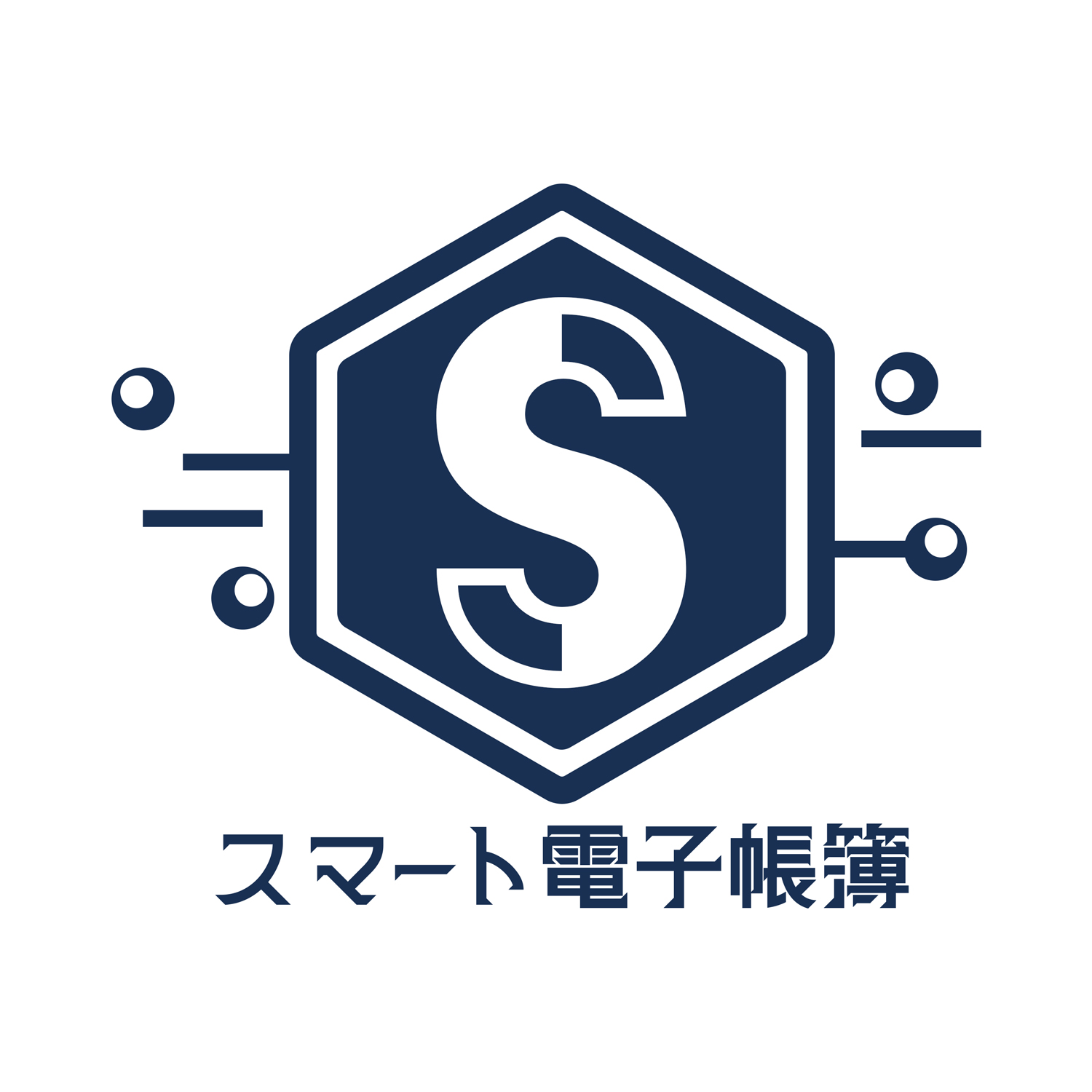 スマート電子帳簿